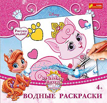 Водяные раскраски Петси (у), 4004-40 Водяные раскраски Петси (у), 4004-40