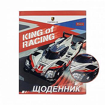 Щоденник шк. інтегральний (укр.) "King of racing", 911257 1 Вересня Щоденник шк. інтегральний (укр.) "King of racing", 911257 1 Вересня