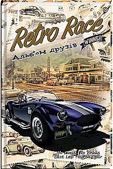 Книга "Альбом друзів для хлопчиків. Машина" (у), (4134)
