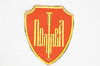 Шеврон "Щиток" з вишивкою Полтава (красный фон-жёлтая надпись) Шеврон "Щиток" з вишивкою Полтава (красный фон-жёлтая надпись)