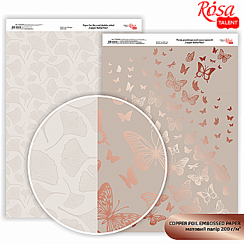 Папір дизайнерський "Copper Butterflies", двосторонній матовий, 21*29,7 см, 200 г/м2, з тисненням Папір дизайнерський "Copper Butterflies", двосторонній матовий, 21*29,7 см, 200 г/м2, з тисненням