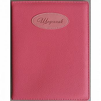 Щоденник шкільний SD1170, 48 арк, ДН660 (9404) Щоденник шкільний SD1170, 48 арк, ДН660 (9404)