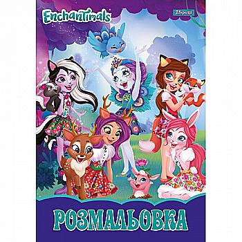 Раскраска А4 "Enchantimals 2", 12 стр. 742419 Раскраска А4 "Enchantimals 2", 12 стр. 742419