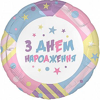 Куля повітряна 18" З ДН Кольорові клаптики, 3202-2922