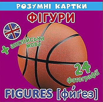 Розумні картки "Фігури. 12 карток" (у) (8997) Розумні картки "Фігури. 12 карток" (у) (8997)