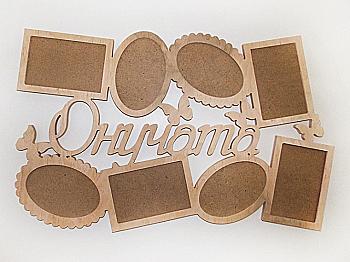 Заготівка Колаж "Онучата", 1528