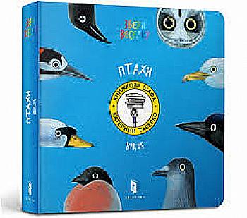 Книга "Таберко К. Птахи" (у) (5262) Книга "Таберко К. Птахи" (у) (5262)