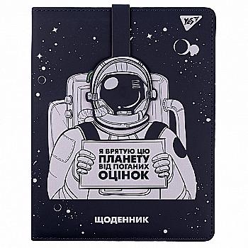 Щоденник шк. жорсткий (укр.) PU "Space legend", 911476 Yes Щоденник шк. жорсткий (укр.) PU "Space legend", 911476 Yes