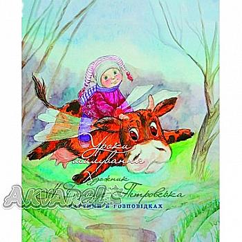 Книга "Бендус-Петровська Н. Уроки милування" (у)