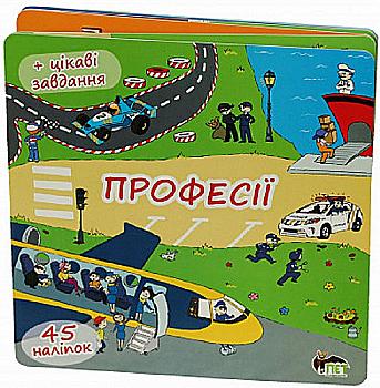 Книга "Професії" (у), (5958) Книга "Професії" (у), (5958)