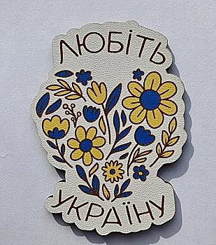 Магніт № 28 "Любить Україну" квіти Магніт № 28 "Любить Україну" квіти