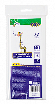Комплект обкладинок д/зошитів 50 мкм (10 шт.), Zibi, ZB.4705 Комплект обкладинок д/зошитів 50 мкм (10 шт.), Zibi, ZB.4705