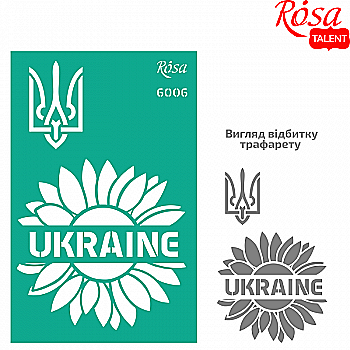Трафарет самоклеющийся многоразовый №6006, серия "Україна", 13*20 см, Rosa Talent Трафарет самоклеющийся многоразовый №6006, серия "Україна", 13*20 см, Rosa Talent