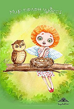 Блокнот "Світ повний чудес!", (2990)