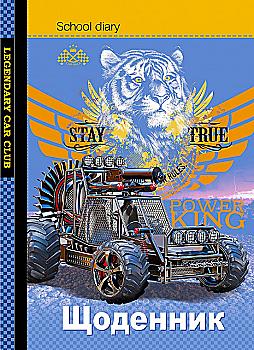 Щоденник шкільний, 40 арк, матова ламінація, ДН086 (0734) Щоденник шкільний, 40 арк, матова ламінація, ДН086 (0734)