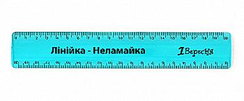 Линейка 20 см "Неломайка" 1Вересня, 370475 Линейка 20 см "Неломайка" 1Вересня, 370475
