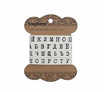 Стрічка декоративна Букви друкарська машинка, 10мм, 2м, SCB390310 Стрічка декоративна Букви друкарська машинка, 10мм, 2м, SCB390310
