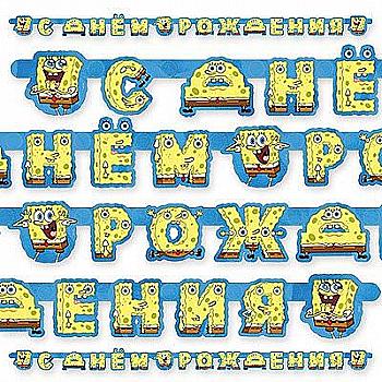 Гірлянда-літери HB Спанч-боб 2,2 м, 1505-3048