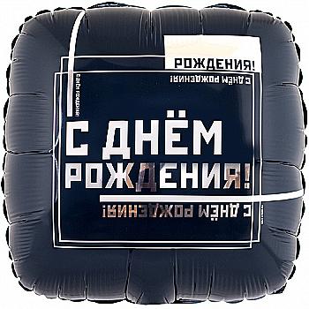 Куля повітряна 18" ДН Чоловічий стиль, 1202-3100