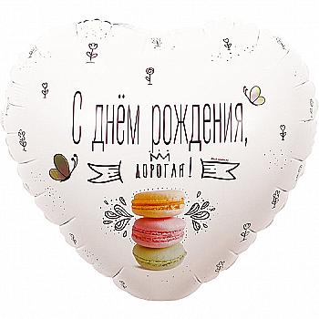 Куля повітряна 18" ДН Найдорожча, 1202-2883