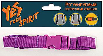 Ремінь поперечний, рожевий, 554211