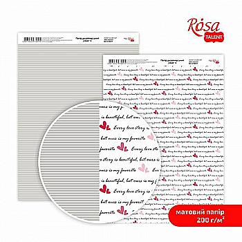 Бумага дизайнерская "Love" 4, двусторонняя матовая, 21*29,7 см, 200 г/м2, Rosa Talent Бумага дизайнерская "Love" 4, двусторонняя матовая, 21*29,7 см, 200 г/м2, Rosa Talent