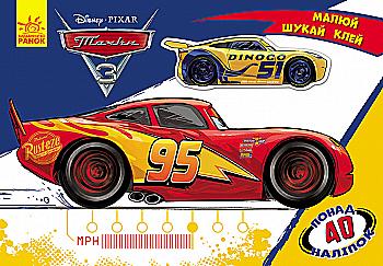 Дисней. Рисуй, ищи, клей. Тачки (у), 272821 Дисней. Рисуй, ищи, клей. Тачки (у), 272821