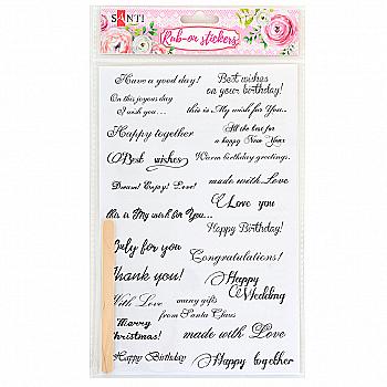 Натирка самоклеюча "Поздоровлення", (англ.), 22*15 см, 741431