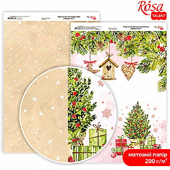 Папір дизайнерський "Holiday Time" 1, двосторонній матовий, 21*29,7 см, 200 г/м2, Rosa Talent Папір дизайнерський "Holiday Time" 1, двосторонній матовий, 21*29,7 см, 200 г/м2, Rosa Talent