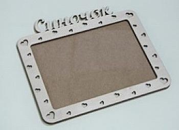 Заготовка деревянная Фоторамка "Сыночек", Ф23