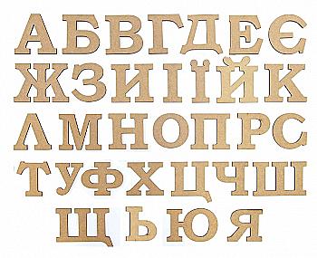 Заготовка Літера "Н", МДФ, висота 10 см, 1шт, Rosa Talent (5)