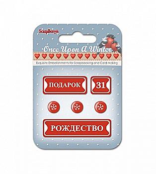 Металлическая рамка Однажды зимой 7, SCB340994 Металлическая рамка Однажды зимой 7, SCB340994