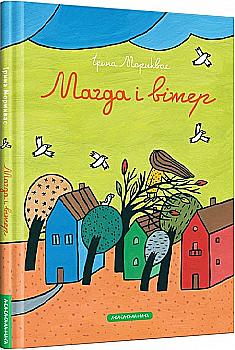 Книга "Мориквас И. Магда и ветер"(у) (1302) Книга "Мориквас И. Магда и ветер"(у) (1302)