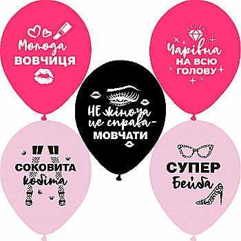 Кулька повітряна В105 Справжній леді, 30 см, 3103-1156