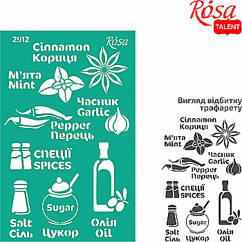 Трафарет самоклеящийся Элементы и надписи 13*20 см №2912 "Кухня", Rosa Talent Трафарет самоклеящийся Элементы и надписи 13*20 см №2912 "Кухня", Rosa Talent