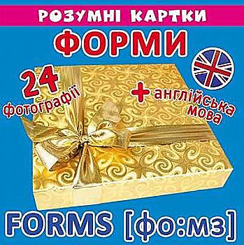 Розумні картки "Форми. 12 карток" (у) (9000) Розумні картки "Форми. 12 карток" (у) (9000)