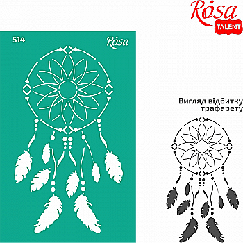 Трафарет самоклеючий Елементи та написи 13*20 см №514 Ажур, Rosa Talent Трафарет самоклеючий Елементи та написи 13*20 см №514 Ажур, Rosa Talent