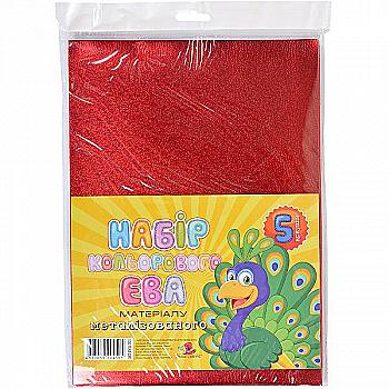 Фоаміран 21*29,7 см, металіз, червоний, МТ-EVA-001