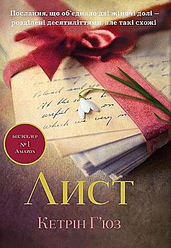 Книга "Г`юз К. Лист" (у) (0606) Книга "Г`юз К. Лист" (у) (0606)