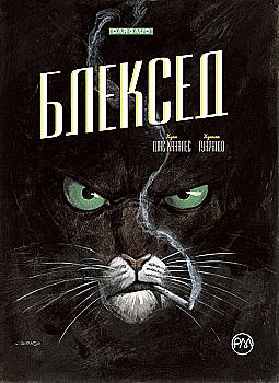 Книга комікс "Каналес Д. Блексед. Десь серед тіней. Полярна нація. Кн.1" (у) (4147) Книга комікс "Каналес Д. Блексед. Десь серед тіней. Полярна нація. Кн.1" (у) (4147)