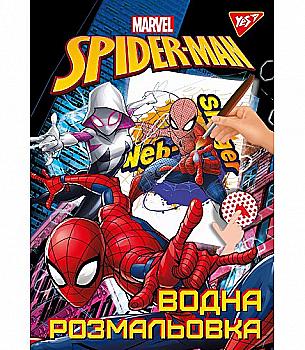 Раскраска водная "Marvel Spiderman" Yes, 742742 Раскраска водная "Marvel Spiderman" Yes, 742742