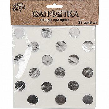 Салфетка фольгированная золотая, 33 см 6 ед., 1502-3782