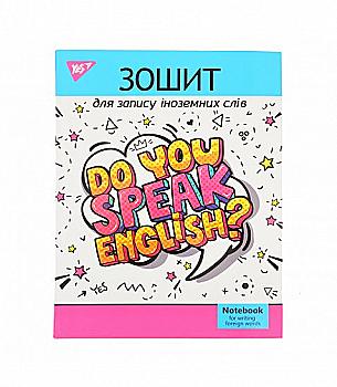 Тетрадь для записи иностранных слов YES "Speak English", 911199 Тетрадь для записи иностранных слов YES "Speak English", 911199