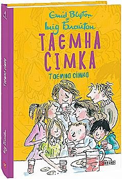 Книга "ШБ Блайтон И. Тайная семерка. Кн.1"(у) (7859) Книга "ШБ Блайтон И. Тайная семерка. Кн.1"(у) (7859)