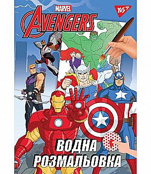 Раскраска водная "Marvel Avengers" Yes, 742741 Раскраска водная "Marvel Avengers" Yes, 742741