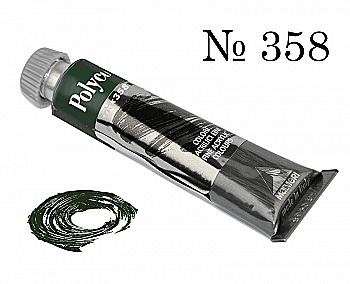 Краска акриловая Polycolor 20мл зеленая желчная 358 Краска акриловая Polycolor 20мл зеленая желчная 358