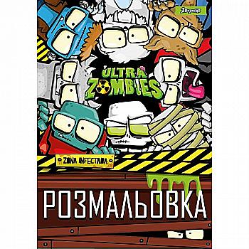 Розмальовка А4 "Zombies", 12 стр., 742579