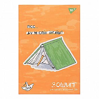 Тетрадь для записи иностранных слов "Гусь", 911368 Yes 