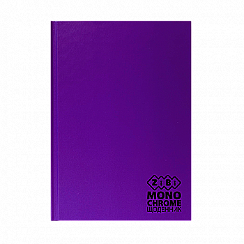 Щоденник шкільний B5 "Monochrome", 40 арк., тверд. обл., фіолетовий, ZB.13760-07 Щоденник шкільний B5 "Monochrome", 40 арк., тверд. обл., фіолетовий, ZB.13760-07