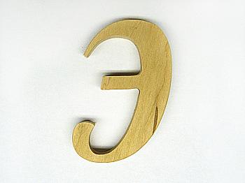 Заготовка Буква "Э", 1398э